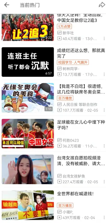 人民日报X我是不白吃推出冬奥会美食视频 为奥运健儿打call-人民日报北京冬奥会