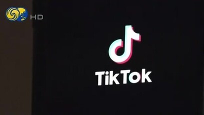 欧盟指TikTok广告不透明 威胁高额罚金
