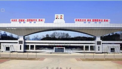 朝鲜完成朝俄边境图们江火车站改建工程