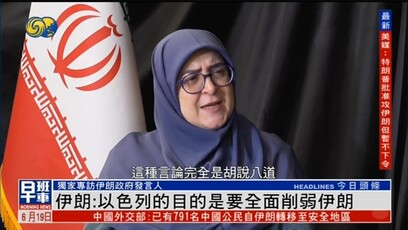 伊朗：以色列的目的是要全面削弱伊朗