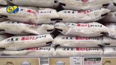日本核心通胀创近两年半高，米价飙升