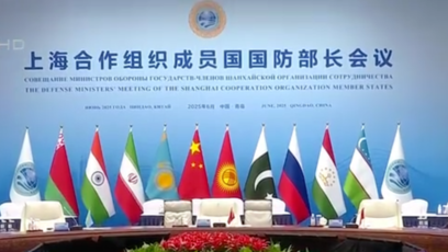 上合组织成员国防长会26日在青岛开幕
