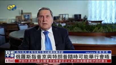 俄指出普京与特朗普随时举行会晤