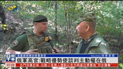 俄军高官：战略优势使谈判主权在俄