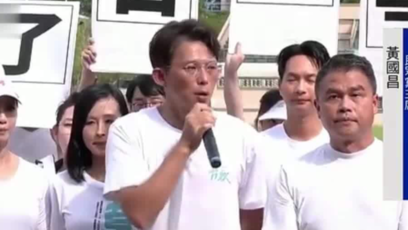 黄国昌吁民进党悬崖勒马