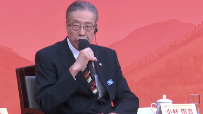 日籍八路军战士小林清之子：一个民族的反省远远要比另一个民族的宽容更加重要