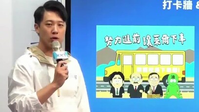 朱立伦团队卸职前发布嘲讽绿营动画短片