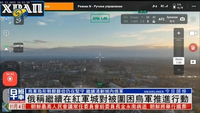 俄称继续在红军城对被围困乌军推动行动