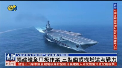 福建舰入列，中国进入三航母时代，这意味着什么？