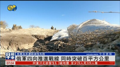 俄军四向推进战线