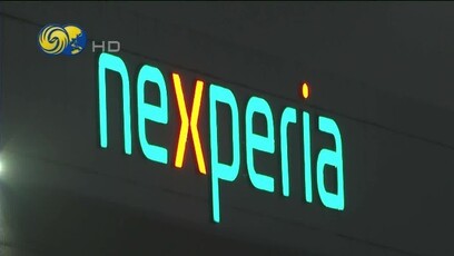 安世事件暂时平息