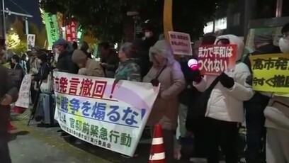 日本民众持续抗议高市早苗涉台发言