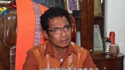 凤凰专访东帝汶副总理：与中国开展基建合作