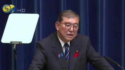 Image 31: 石破茂呼吁日本直面过去