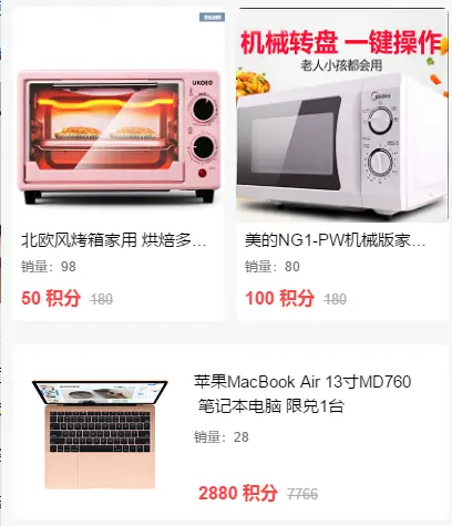 哈媒集团公司facing，上班族取商品还完全免费到账？