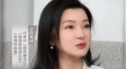 演员阎青妤谈明星隐私贩卖乱象：曝刘晓庆曾遭“私生饭”疯狂骚扰