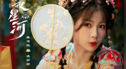 《永夜星河》禹宙中欣be了？丁禹兮下场内涵虞书欣，开始提纯步骤？
