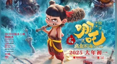 国民电影《哪吒之魔童闹海》宣布全版本上映 大银幕共赏闹海之战