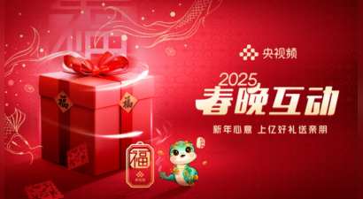 玩法升级趣新春！央视频邀您看总台春晚，玩转春晚互动迎好礼！