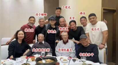 师兄弟重聚！吴京李连杰聚餐照公开 师父吴彬稳坐C位