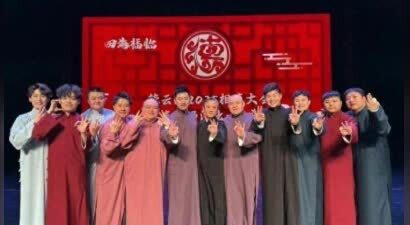 德云社当红演员深夜发文，晒合影照引热议，年没过完就热闹起来了
