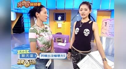 送别大S：人一旦勇敢，就真正自由