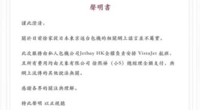 发布“汪小菲为大S骨灰包机”的账号被封，律师：造谣者或面临三种法律责任