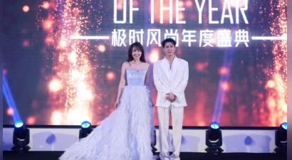 极时风尚年度盛典璀璨落幕 韩栋与杜奕衡闪耀现场