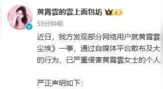 黄霄云团队严正声明：翻唱华晨宇歌曲经合法途径获词曲著作权授权