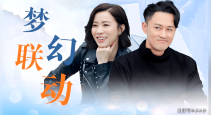 看不腻的爆钉CP，六度合体撒糖，林峯公开喊佘诗曼“女朋友”
