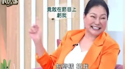 小S节目里这5句话，曝光大S生前和S妈还有金钱纠葛