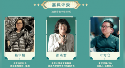 新人作家黄金舞台，海狸故事长篇征文助力IP全链路孵化