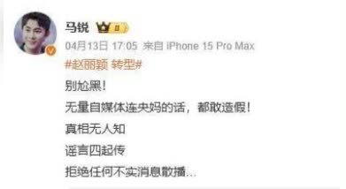 赵丽颖好友公开发文力挺，呼吁抵制一切不实消息传播