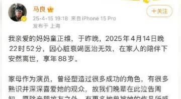 编辑部的故事牛大姐扮演者因心脏衰竭去世