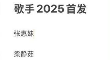 《歌手》首发阵容疑似曝光，陈楚生白举纲已官宣