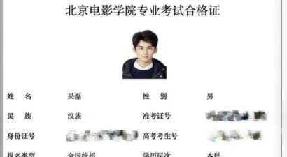北电中戏艺考放榜！吴磊七年蝉联北电表演系最高分