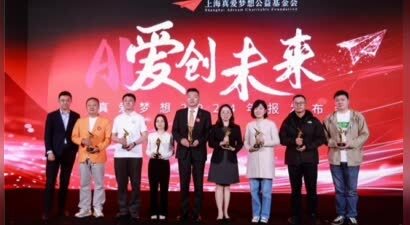 以美育之光点亮乡村未来 心系天下公益团队获评“真爱天使”
