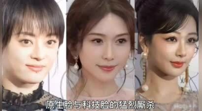 do不do脸能有多大差别？孙俪杨紫林志玲罕见同框一目了然