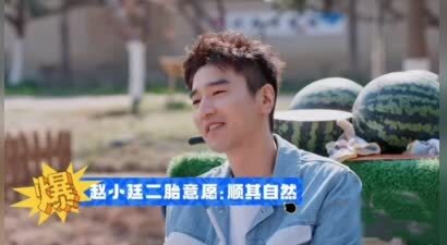 赵又廷节目中高调撒糖,婚后仍可以财富自由,高圆圆对他可好了