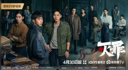 刑侦悬疑网剧《灭罪》今日重磅上线！连环血案高能解锁深渊之谜
