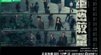 刘江导演当代国安反间谍剧《绝密较量》昨晚开播 张鲁一高圆圆硬核较量