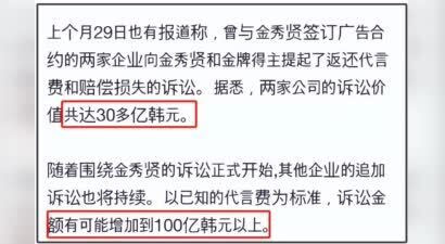 金秀贤风波后续来了！多家品牌方发起诉讼，向他赔偿近60亿韩元