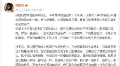 陈都灵发文袒露心声，暖心回应粉丝：如果我对你造成困扰，那就专注现实生活吧