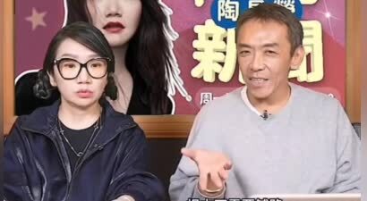 陶晶莹节目发声：小S无需亲友为其复出铺就前路