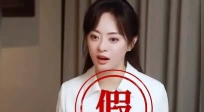 孙俪在线打假AI虚假广告：务必警惕，都是骗人的！