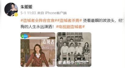 朱媛媛抗癌5年，半月前还在工作，5月1日发布新剧杀青照