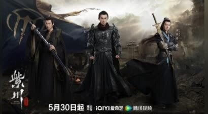 《紫川之光明王》定档0530 杨旭文刘宇宁张铭恩三兄弟携手上演家族保卫传奇