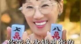 70岁TVB金牌绿叶自曝出街至少带7、8万：不够钱全身不自在