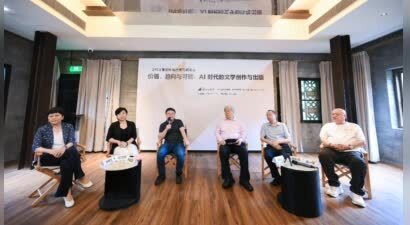 访谈 | 聂震宁、马国仓、欧阳黔森、汤素兰等名家共话AI时代文学创作出版新可能