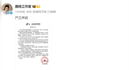 唐嫣被指迟到一个月未进组？工作室明确回应：系按约定时间进组